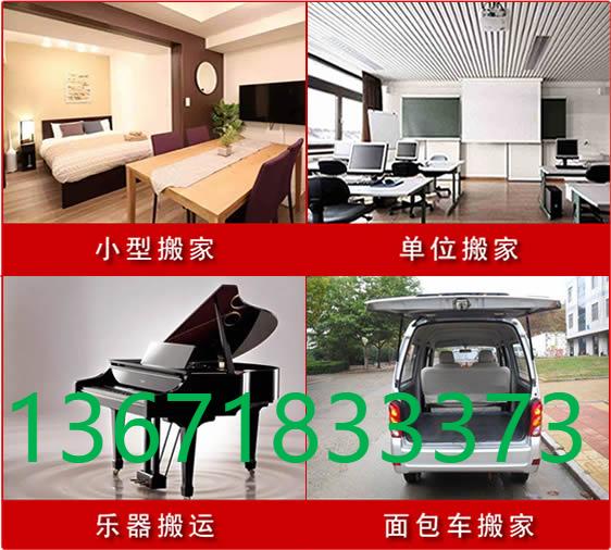 上海搬家 上海搬家公司哪家好 上海搬家公司哪家便宜